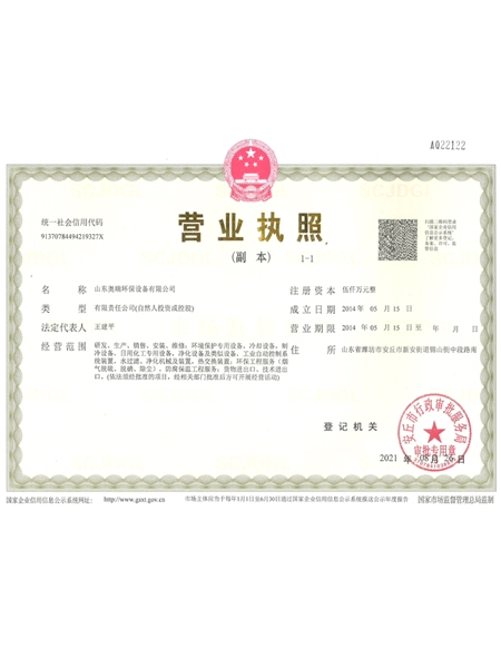 營業執照