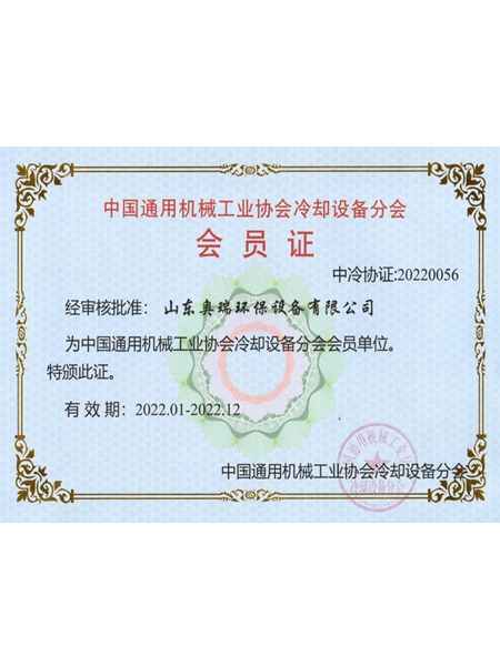 冷卻協會會員
